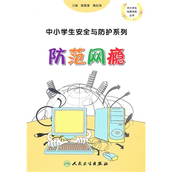 ��С�W(xu��)����ȫ�c���o(h��)���������W(w��ng)�a