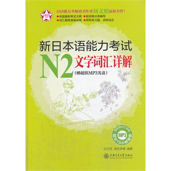 ���ձ��Z������ԇN2�����~�RԔ�⣨ٛ��ֵMP3��P ���𰸽�����