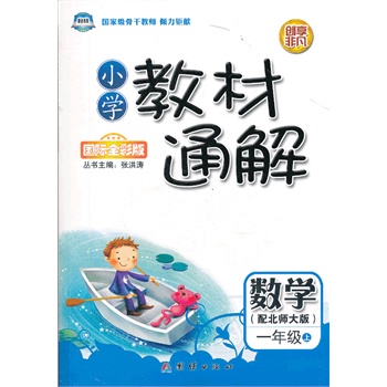 С�W(xu��)�̲�ͨ�⡤һ�꼉��(sh��)�W(xu��)�σԡ��������