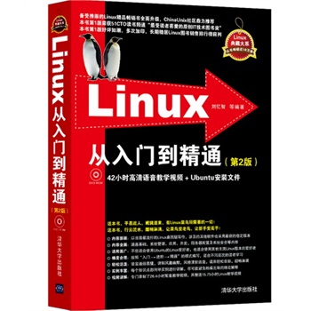 Linux�����T����ͨ����2�棩�����P����Linux��ش�ϵ��
