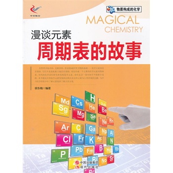 ��ՄԪ�����ڱ��Ĺ���/���|(zh��)��(g��u)�ɵĻ��W(xu��)