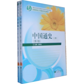 �Ї�(gu��)ͨʷ(�µ�2��ߵ�ԺУС�W(xu��)�������I(y��)�̲�)