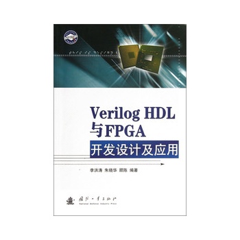 Verilog HDL�cFPGA�_�l(f��)�OӋ������