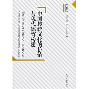 ��У���y(t��ng)�܌W����ƌW�ɹ��Ď�--�Ї����y(t��ng)�Ļ��ărֵ�c�F(xi��n)��������(g��u)��