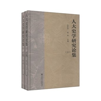 �˴�ʷ�W(xu��)�о�Փ�����ϡ��£�