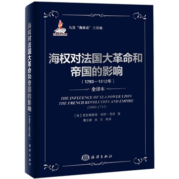 ����(qu��n)��(du��)����������͵ۇ���Ӱ�(1793��1812)