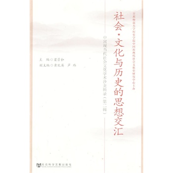 ���(hu��)���Ļ��c�vʷ��˼�뽻�R�����Ї�(gu��)�F(xi��n)��(d��ng)�����(hu��)�Ļ��W(xu��)�g(sh��)ɳ��݋䛣��ڶ�݋��