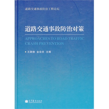 ��·��ͨ�¹ʷ��Ό�(du��)��