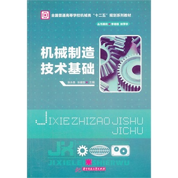 �C(j��)е���켼�g(sh��)���A(ch��)(ȫ��(gu��)��ͨ�ߵȌW(xu��)У�C(j��)е�ʮ���塱Ҏ(gu��)���̲�)