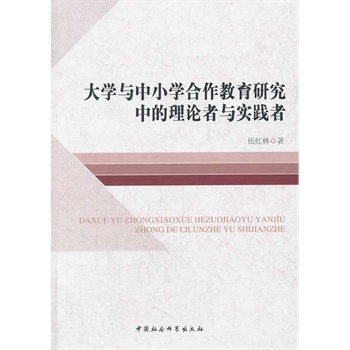 ��W(xu��)�c��С�W(xu��)���������о��е���Փ���c��(sh��)�`��