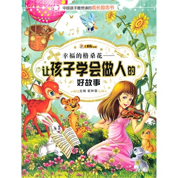 �Ї�(gu��)���������x�Ą�(l��)־��-�Ҹ��ĸ�ɣ�� : ׌���ӌW(xu��)��(hu��)���˵ĺù���