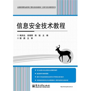 ��Ϣ��ȫ���g�̳�