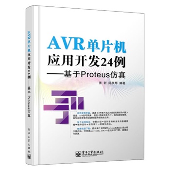 AVR��Ƭ�C(j��)��(y��ng)���_�l(f��)24����������Proteus����
