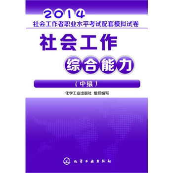 2014��ȫ������������I(y��)ˮƽ��ԇ����ģ�Mԇ��--��������C���������м���