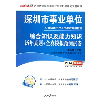 �й����°�2014�������I(y��)��λ��ԇ���ý̲ģ��C��֪�R(sh��)������֪�R(sh��) �v�����}+ȫ��ģ�M�A(y��)�y(c��)ԇ����ٛ(z��ng)һ��(g��)��(hu��)�T�~̖(h��o)���俼�Y��ҕ�l�o(w��)�ތW(xu��)���{�˕���(b��o)�����p50Ԫ��