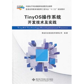 TinyOS����ϵ�y(t��ng)�_�l(f��)���g(sh��)�����`