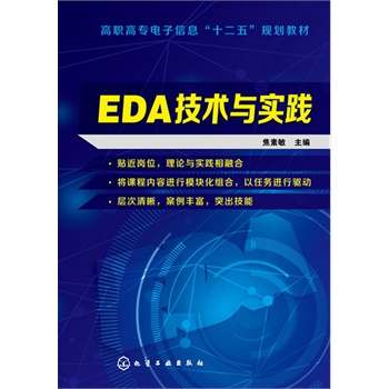 EDA���g(sh��)�c��(sh��)�`(������)