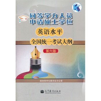 ͬ�ȌW(xu��)���ˆT��Ո(q��ng)�Tʿ�W(xu��)λӢ�Z(y��)ˮƽȫ��(gu��)�y(t��ng)һ��ԇ��V(��6��)