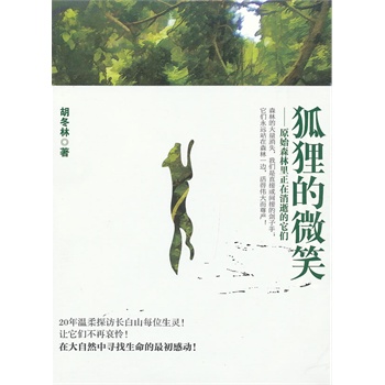 ��؂��΢Ц����ԭʼɭ�����������ŵ�����