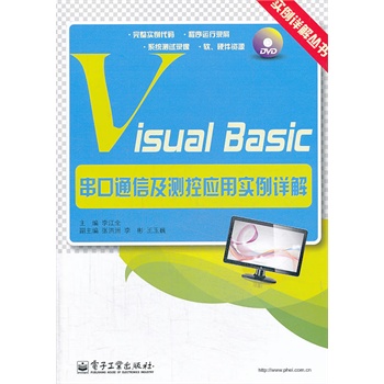 Visual Basic����ͨ�ż��y�ؑ�(y��ng)�Ì���Ԕ��(��DVD��P1��)