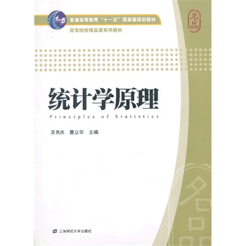 �y(t��ng)Ӌ(j��)�W(xu��)ԭ��