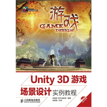 Unity 3D�Α�����O(sh��)Ӌ�����̳�