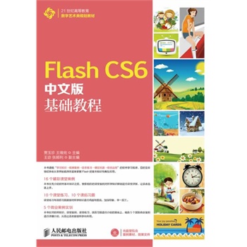 Flash CS6���İ���A�̳�