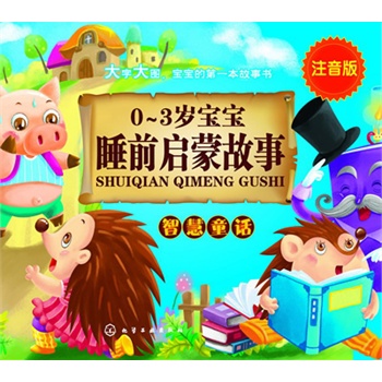 0��3�q����˯ǰ���ɹ���--�ǻ�ͯԒ�� 0-3�q����˯ǰ���ɹ��¡���IQ�������ǻ�ͯԒ��