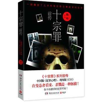 ʮ����ǰ����һ�������ˎ׺����з���Ԫ�صİٿ�ȫ�����Ї��桶�������������F(xi��n)���桶CSI����