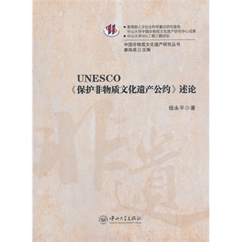 UNESCO��Փ