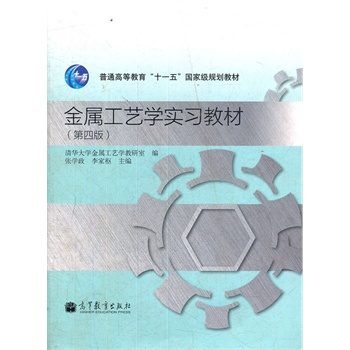 ���ٹ�ˇ�W(xu��)��(sh��)��(x��)�̲�(��4����ͨ�ߵȽ���ʮһ����Ҽ�Ҏ(gu��)���̲�)