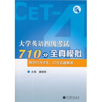 ��W(xu��)Ӣ�Z�ļ���ԇ710��ȫ��ģ�M����2011��6����12�����}������(����P)