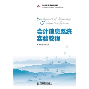 ��(hu��)Ӌ(j��)��Ϣϵ�y(t��ng)��(sh��)�(y��n)�̳�