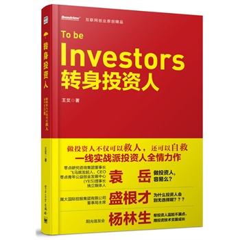 �D(zhu��n)��Ͷ�Y�ˣ���Ͷ�Y�˲��H���Ծ�����߀�����Ծ������˶��ܳɞ�Ͷ�Y�����Y��һ��Ͷ�Y�˃A������ļ���؛���w�R�Ä�(chu��ng)ʼ��Ԭ���H���������]��