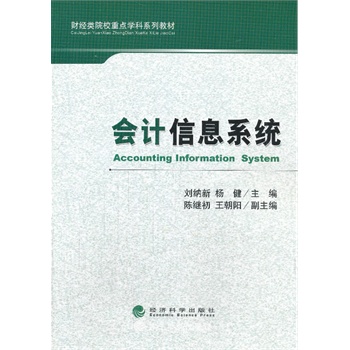 ��(hu��)Ӌ(j��)��Ϣϵ�y(t��ng)