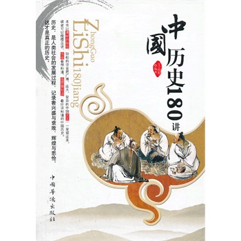 �Ї��vʷ180�v