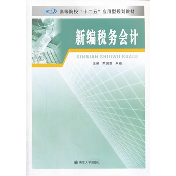 �ߵ�ԺУʮ���呪(y��ng)����Ҏ(gu��)���̲�/�¾�����(w��)��(hu��)Ӌ(j��)