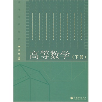 �ߵȔ�(sh��)�W(xu��)(�¸ߵȌW(xu��)У�̲�)