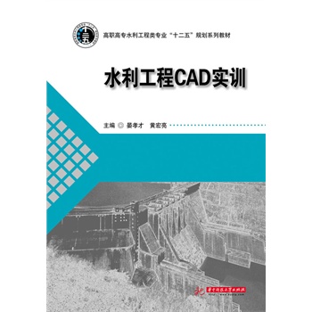 ˮ������CAD��(sh��)Ӗ(x��n)(���ߌ�ˮ��������I(y��)��ʮ���塱Ҏ(gu��)��ϵ�н̲�)