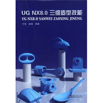 UG NX 8.0���S���ͼ���