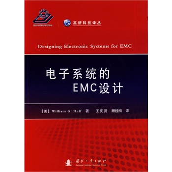 ���ϵ�y(t��ng)��EMC�O(sh��)Ӌ(j��)