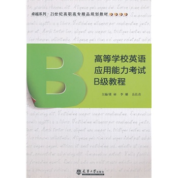 �ߵȌW(xu��)УӢ�Z��(y��ng)��������ԇB���̳�