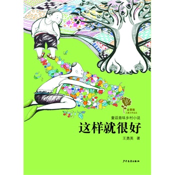 ���Nޱ��ͯ�ČW��Ʒ��ͯԒ��ζ�l(xi��ng)��С�f���@�Ӿͺܺ�