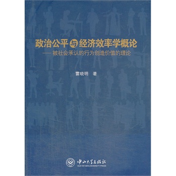 ���ι�ƽ�c��(j��ng)��(j��)Ч�ʌW(xu��)��Փ-��������J(r��n)���О鄓(chu��ng)��rֵ��Փ