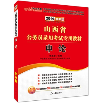 �й����°�2014ɽ��ʡ����(w��)�T��ÿ�ԇ���ý̲ģ���Փ�����rֵ560Ԫ�����c����+580Ԫ�W(w��ng)У���Ŀ��c��+99Ԫ�й��W(w��ng)У����ȯ�ȣ�