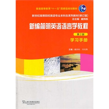 �����o(j��)�ߵ�ԺУӢ�Z(y��)���I(y��)�������̲ģ��£����¾���(ji��n)��Ӣ�Z(y��)�Z(y��)�ԌW(xu��)�̳̣���2�棩�W(xu��)��(x��)�փ�(c��)