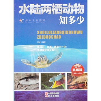 ˮꑃɗ�����֪����(��ȫ��ذ�)/̽�������ܴa