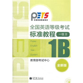 ȫ��Ӣ�Z�ȼ�(j��)��ԇ��(bi��o)��(zh��n)�̳̣�һ��(j��)B����ȫ�°棩����MP3��P��