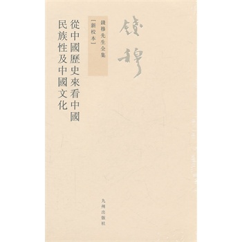 �X������ȫ�������Ї��vʷ�����Ї������Լ��Ї��Ļ������w���Ű� ��У����