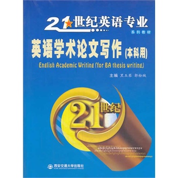 Ӣ�Z(y��)�W(xu��)�g(sh��)Փ�Č�����21���o(j��)Ӣ�Z(y��)���I(y��)ϵ�н̲ģ�